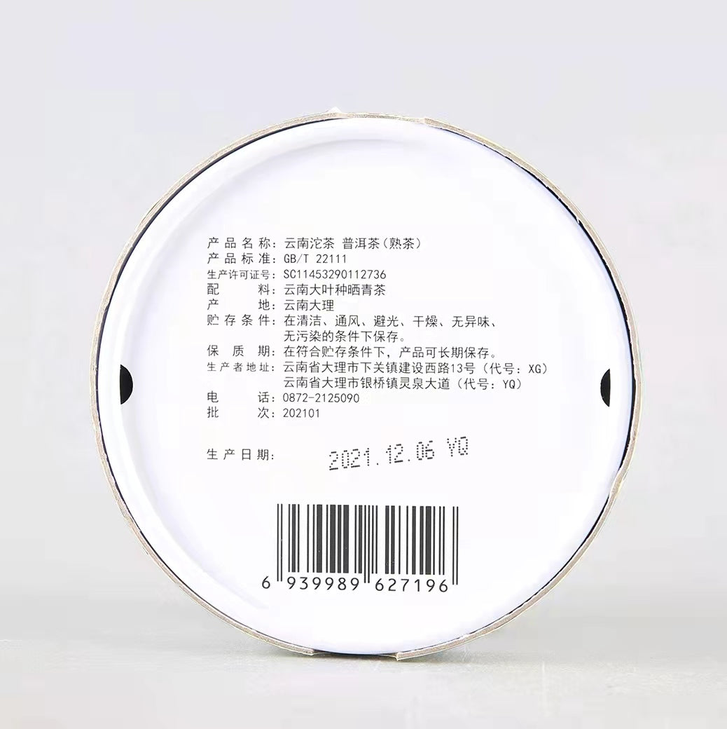 2021 XiaGuan "Xiao Fa Tuo" 100g Puerh Ripe Tea Shou Cha
