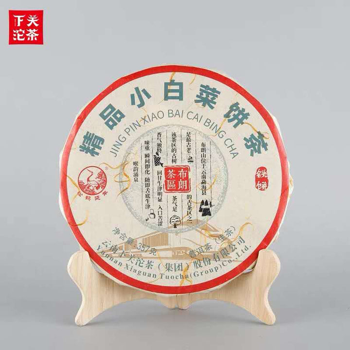 2018 XiaGuan "Xiao Bai Cai - Bu Lang" (Small Cabage - Bulang) Iron Cake 357g Puerh Raw Tea Sheng Cha