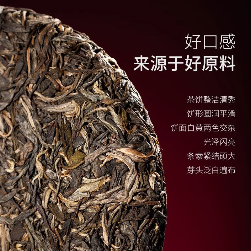2022 ChenShengHao "Ba Wang Qing Bing" (King Green Cake) 357g Puerh Raw Tea Sheng Cha