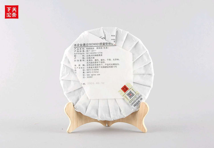 2020 Xiaguan "Song He Tie Bing - 8653" ( Pine & Crane Iron Cake) 357g Puerh Raw Tea Sheng Cha