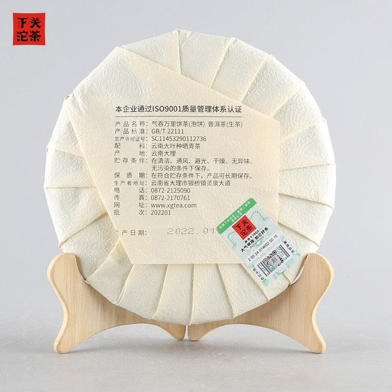 2022 Xiaguan "Qi Tun Wan Li" (Zodiac Tiger Cake) 357g Puerh Raw Tea Sheng Cha