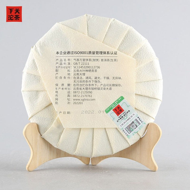 2022 Xiaguan "Qi Tun Wan Li" (Zodiac Tiger Cake) 357g Puerh Raw Tea Sheng Cha
