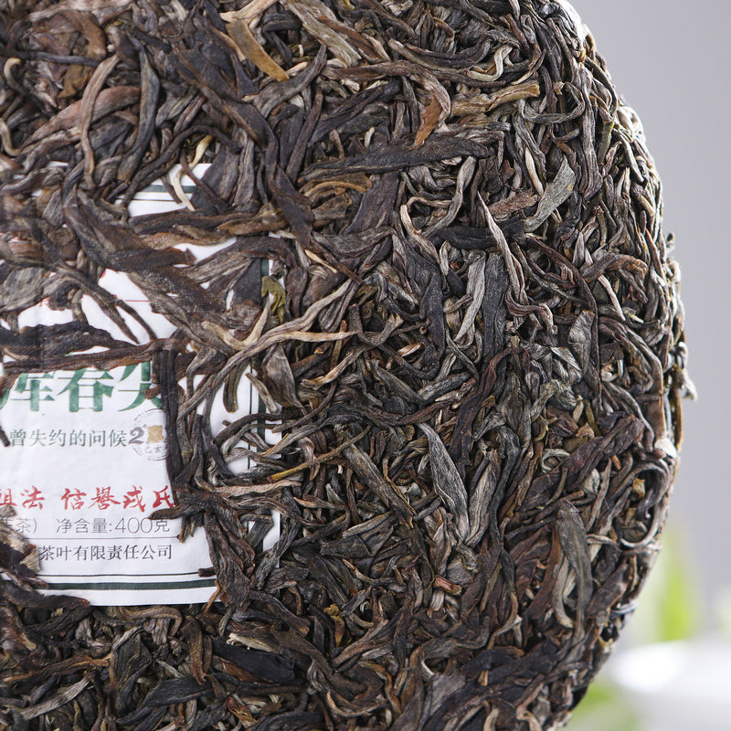 2021 MengKu RongShi "Chun Jian" (Spring Bud) Cake 400g Puerh Raw Tea Sheng Cha