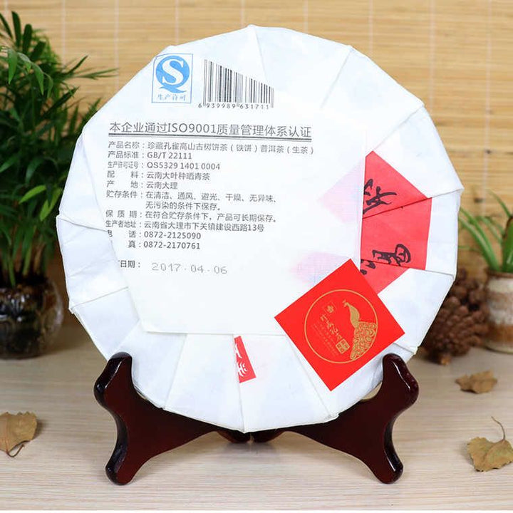 2017 XiaGuan "Zhen Cang Kong Que" (Peacock - Naka Old Tree) 357g Cake Puerh Sheng Cha Raw Tea
