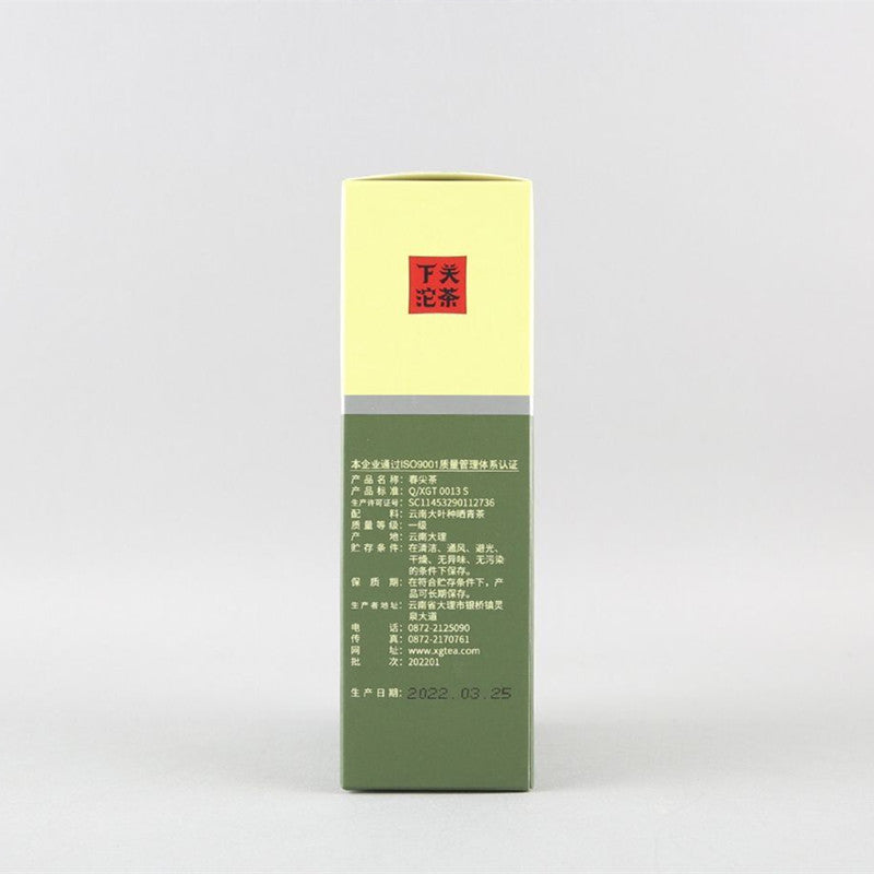 2022 XiaGuan "Chun Jian - Yi Ji" (Spring Bud - 1st Grade) 100g/box Loose Leaf Puerh Raw Tea Sheng Cha