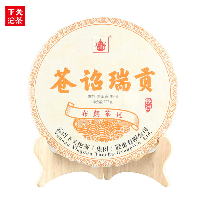 2019 Xiaguan "Cang Zhao Rui Gong" (Tribute Tea) Cake 357g Puerh Raw Tea Sheng Cha