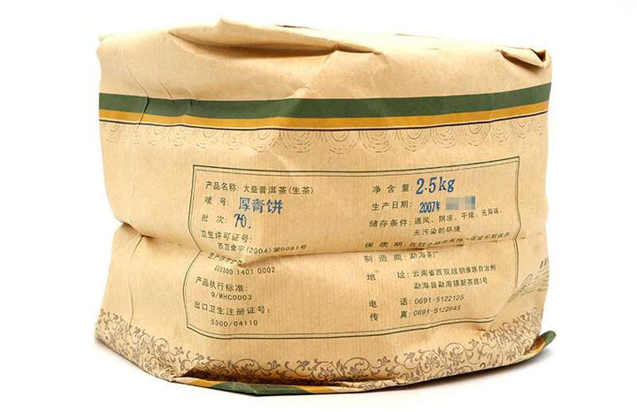 2007 DaYi "Hou Qing Bing" (Thick Green Cake) 500g Puerh Sheng Cha Raw Tea