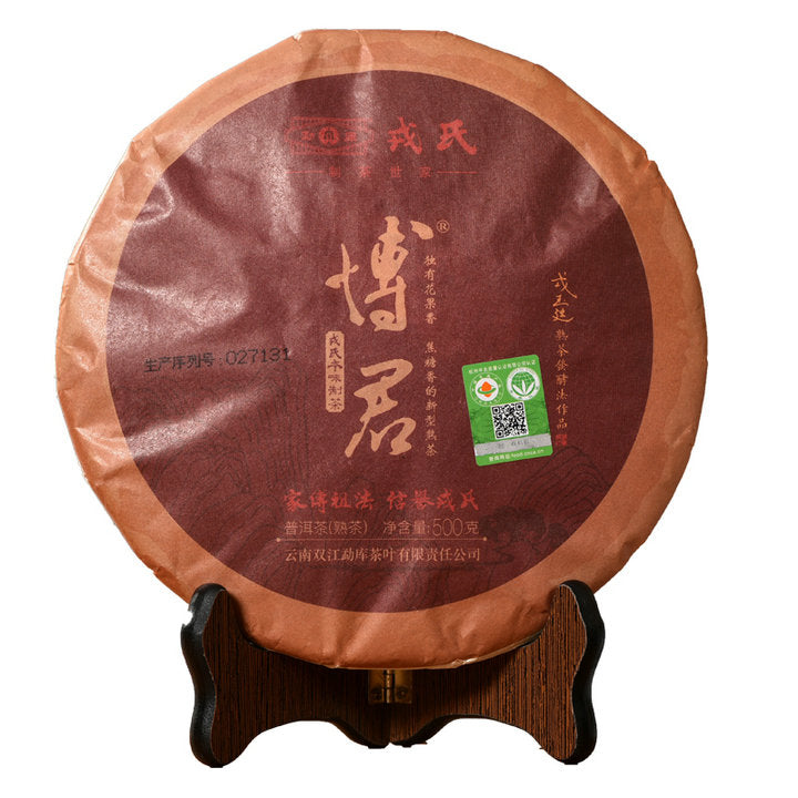 2019 MengKu RongShi "Bo Jun" (Wish) Cake 500g Puerh Ripe Tea Shou Cha