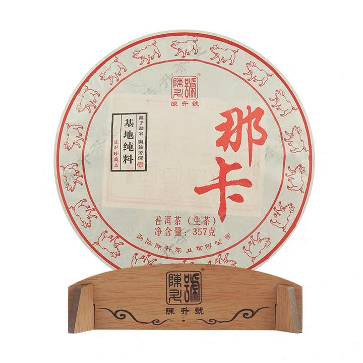 2019 ChenShengHao "Na Ka" (Naka) 357g Puerh Raw Tea Sheng Cha