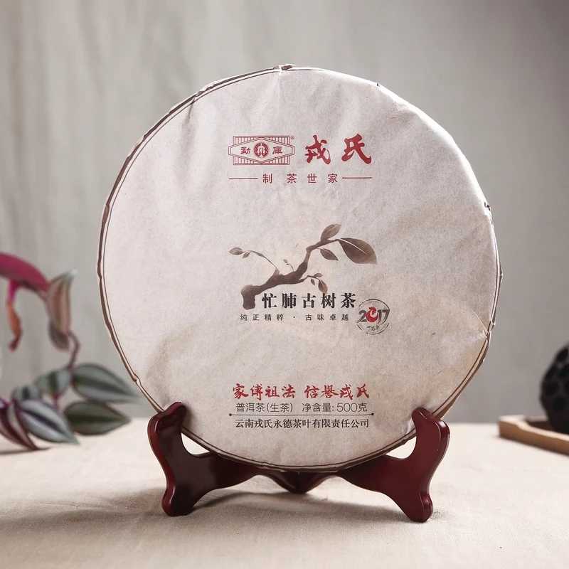 2017 MengKu RongShi "Mang Fei Gu Shu" (Mangfei Old Tree) Cake 500g Puerh Raw Tea Sheng Cha