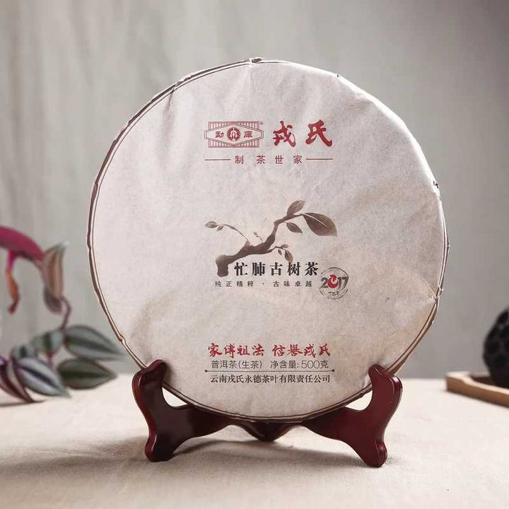 2017 MengKu RongShi "Mang Fei Gu Shu" (Mangfei Old Tree) Cake 500g Puerh Raw Tea Sheng Cha