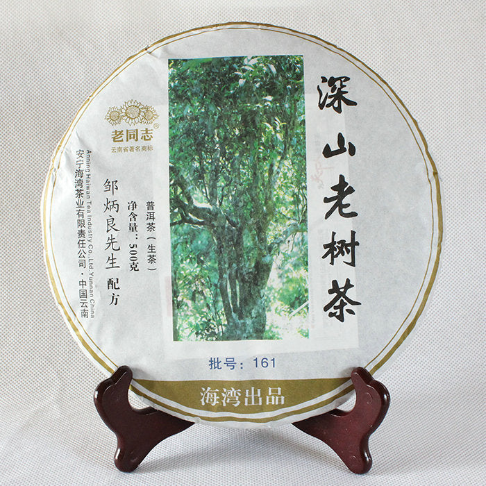 2016 LaoTongZhi "Shen Shan Lao Shu" (High Mountain Old Tree) Cake 500g Puerh Raw Tea Sheng Cha