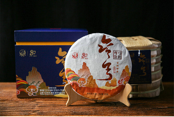 2021 Xiaguan "Wan Gong" (Wangong Old Tree - Yiwu) Cake 357g Puerh Raw Tea Sheng Cha