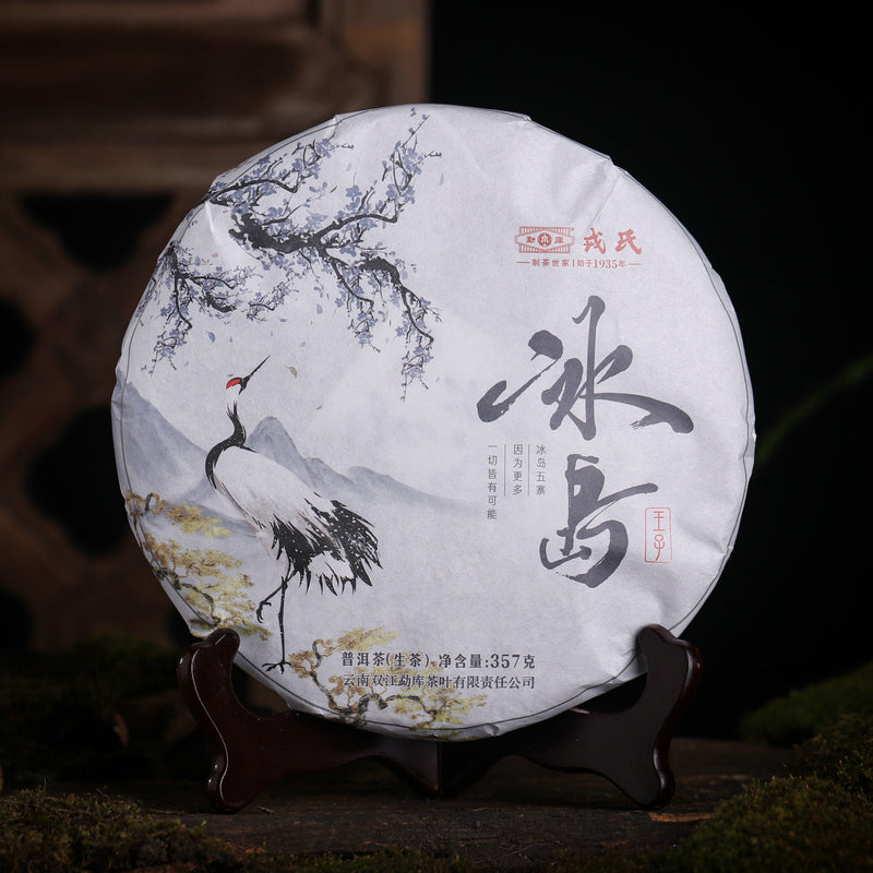 2021 MengKu RongShi "Bing Dao - Wang Zi" (Bingdao - Prince) Cake 100g - 357g Puerh Raw Tea Sheng Cha
