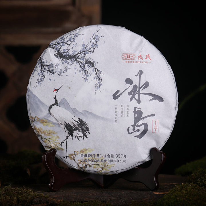 2021 MengKu RongShi "Bing Dao - Wang Zi" (Bingdao - Prince) Cake 100g - 357g Puerh Raw Tea Sheng Cha