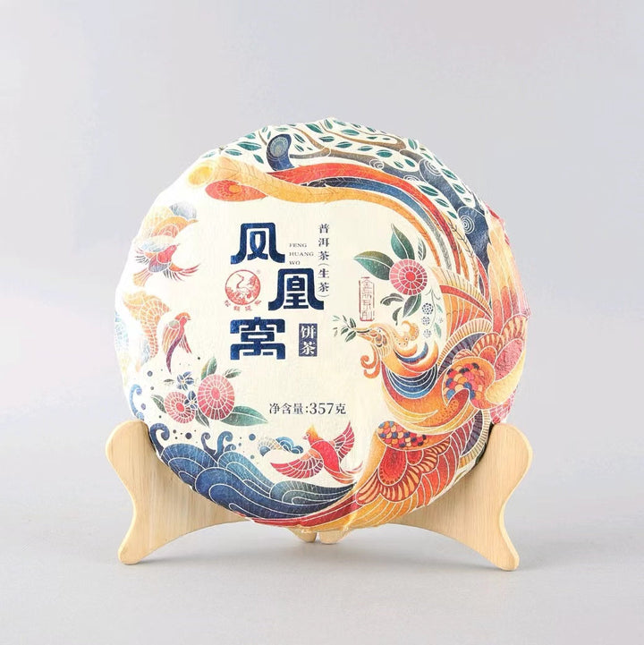 2022 Xiaguan "Feng Huang Wo" (Phoenix Nest) 357g Puerh Raw Tea Sheng Cha