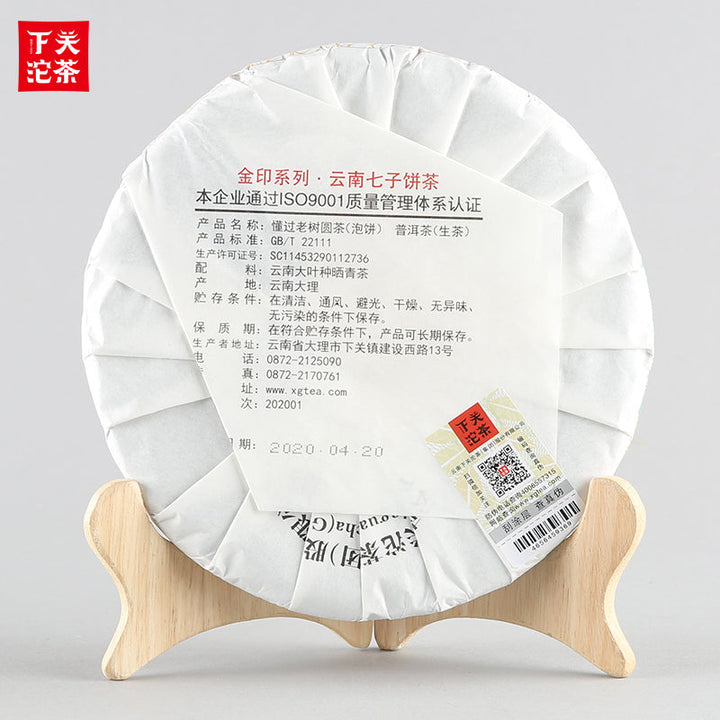 2020 Xiaguan "Dong Guo - Lao Shu Yuan Cha" (Dongguo - Old Tree Round Cake) 357g Puerh Raw Tea Sheng Cha