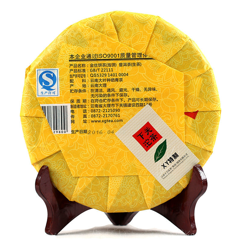 2016 XiaGuan "Jin Si Bing Cha" (Golden Ribbon Cake Tea) 357g Puerh Raw Tea Sheng Cha
