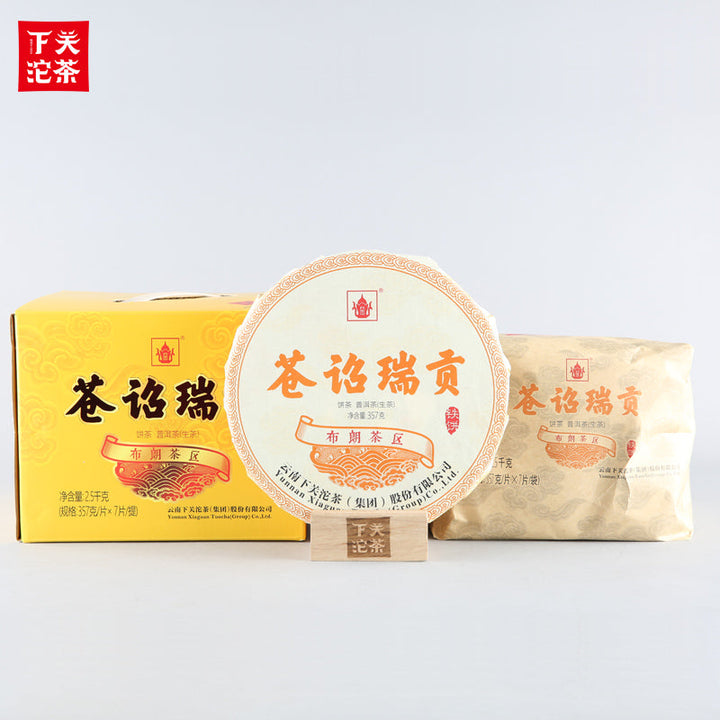 2019 Xiaguan "Cang Zhao Rui Gong" (Tribute Tea) Cake 357g Puerh Raw Tea Sheng Cha