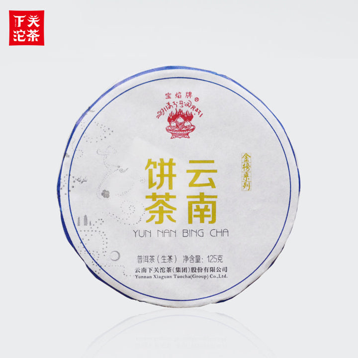 2014 XiaGuan "Yun Nan Bing Cha" 125g Puerh Sheng Cha Raw Tea