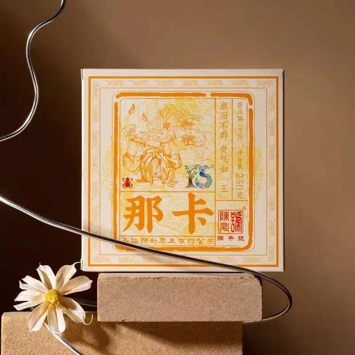 2022 ChenShengHao "Na Ka" (Naka) Brick 250g Puerh Raw Tea Sheng Cha