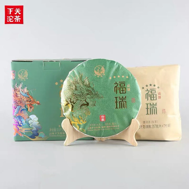 2020 Xiaguan "Fu Rui - Gu Shu" (Fortune & Luckiness - Old Tree) 357g Puerh Raw Tea Sheng Cha