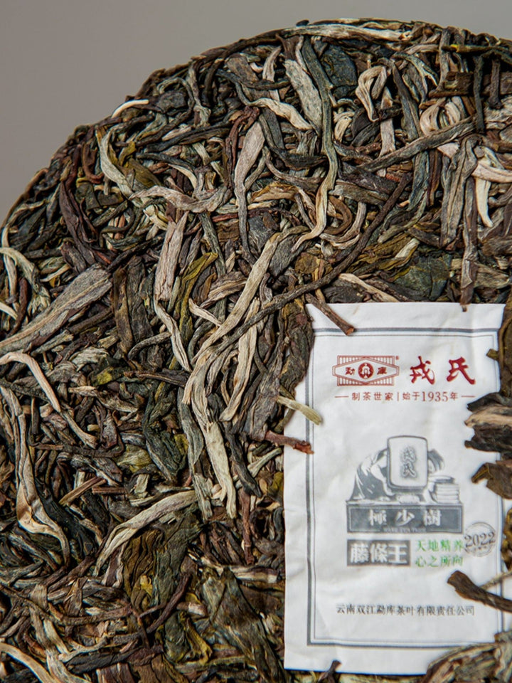 2022 MengKu RongShi "Ji Shao Shu - Teng Tiao Wang" (Rare Tree - Cane King) Cake 200g Puerh Raw Tea Sheng Cha
