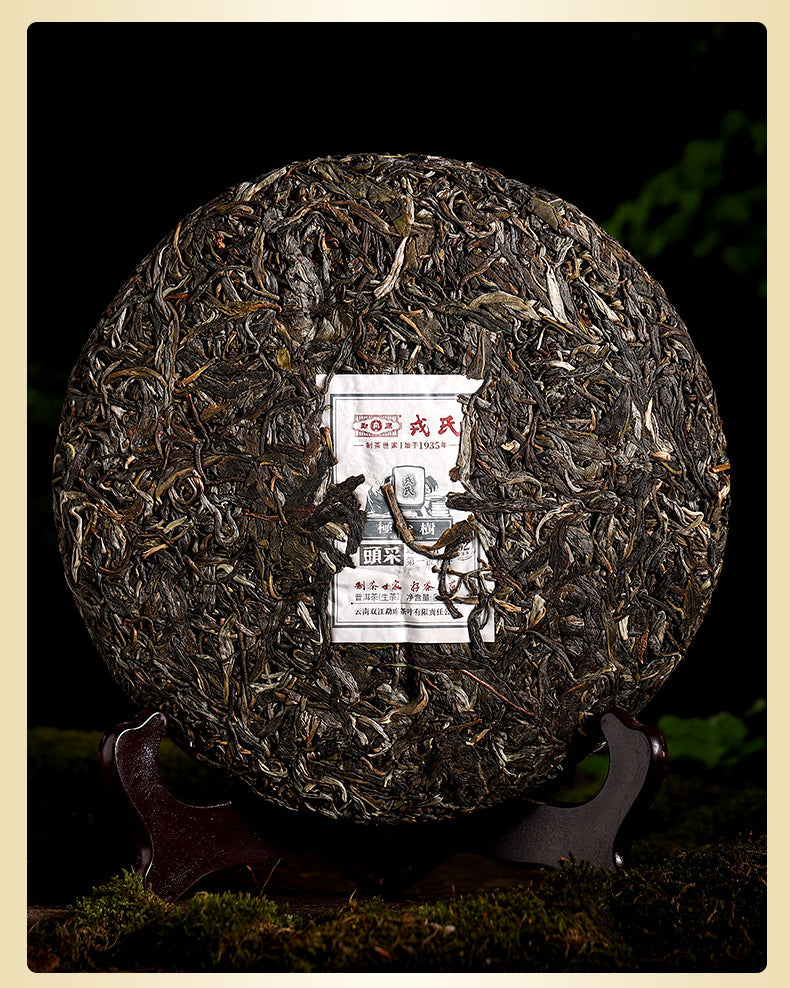 2022 MengKu RongShi "Tou Cai - Ji Shao Shu" (1st Picking - Rare Tree) Cake 8g / 357g 100g, Loose Leaf 100g / Cylinder 600g Puerh Raw Tea Sheng Cha