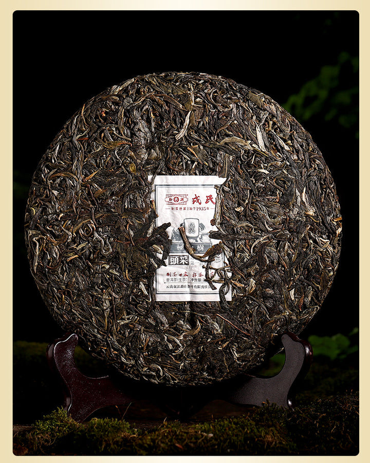 2022 MengKu RongShi "Tou Cai - Ji Shao Shu" (1st Picking - Rare Tree) Cake 8g / 357g 100g, Loose Leaf 100g / Cylinder 600g Puerh Raw Tea Sheng Cha