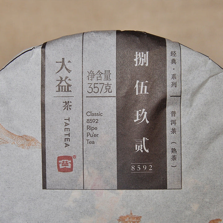 2015 DaYi "8592" Cake 357g Puerh Shou Cha Ripe Tea