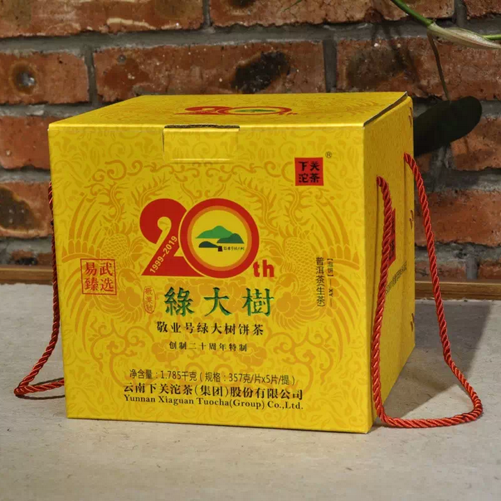 2019 Xiaguan " XY - Lv Da Shu" (Yiwu - Big Green Tree - 20's Commemoration) Cake 357g Puerh Raw Tea Sheng Cha