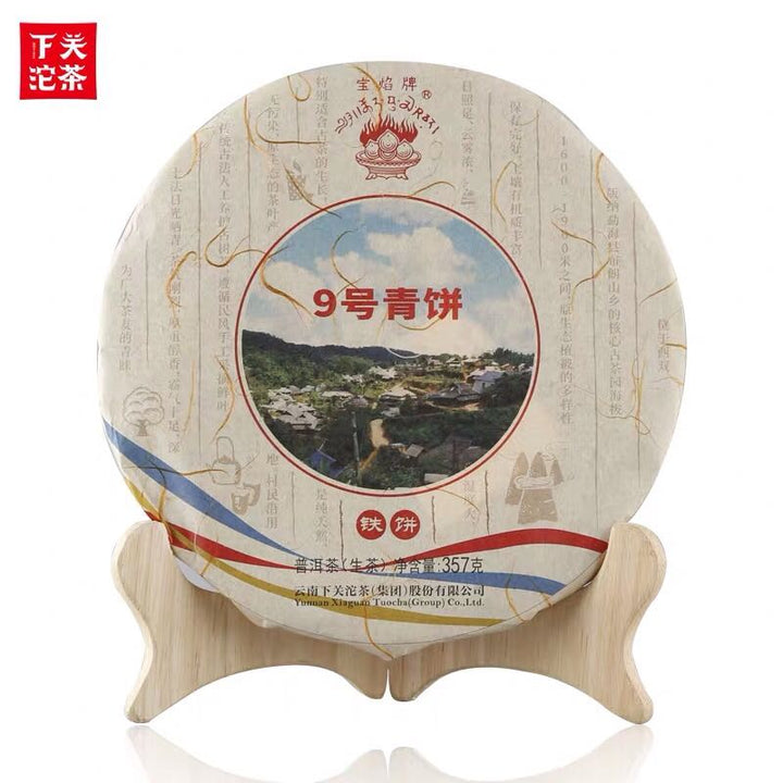 2018 XiaGuan "No.9 Qing Bing" (No.9 Green Cake) 357g Puerh Raw Tea Sheng Cha