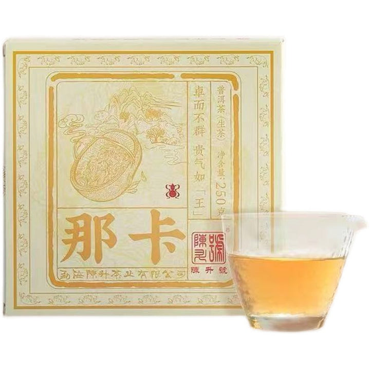 2021 ChenShengHao "Na Ka" (Naka) Brick 250g Puerh Raw Tea Sheng Cha