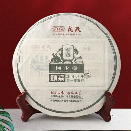 2021 MengKu RongShi "Tou Cai - Ji Shao Shu" (1st Picking - Rare Tree) Cake 100g / 357g /Cylinder 600g Puerh Raw Tea Sheng Cha