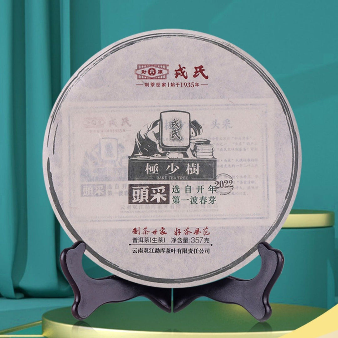 2022 MengKu RongShi "Tou Cai - Ji Shao Shu" (1st Picking - Rare Tree) Cake 8g / 357g 100g, Loose Leaf 100g / Cylinder 600g Puerh Raw Tea Sheng Cha