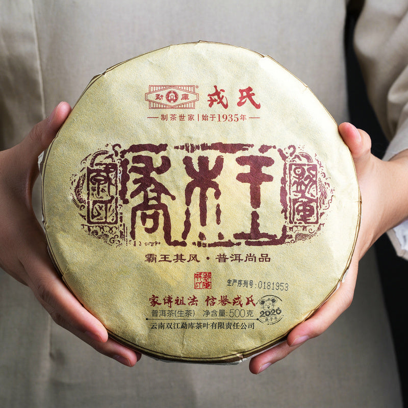 2020 MengKu RongShi "Qiao Mu Wang" (Arbor King) Cake 500g Puerh Raw Tea Sheng Cha
