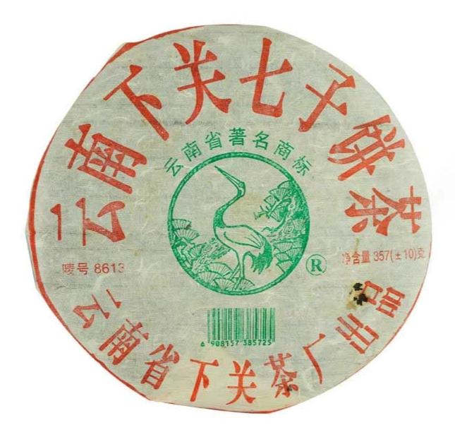 2005 XiaGuan "8613" Cake 357g Puerh Raw Tea Sheng Cha