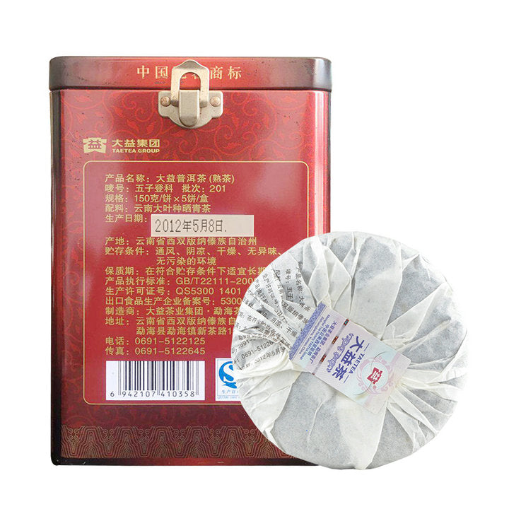2012 DaYi "Wu Zi Deng Ke" ( 5 Sons ) Cake 150g Puerh Shou Cha Ripe Tea