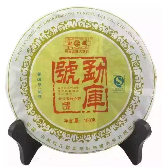 2007 MengKu RongShi "Meng Ku Hao" (Flagship) Cake 400g Puerh Raw Tea Sheng Cha
