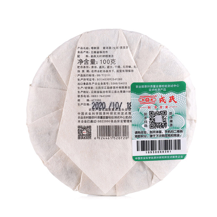 2020 MengKu RongShi "Mu Shu Cha" (Mother Tree) Cake 100g / 500g Puerh Raw Tea Sheng Cha