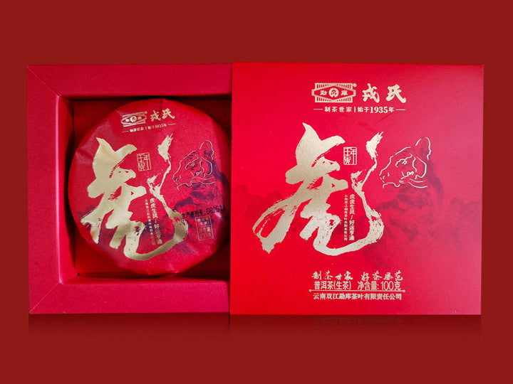 2022 MengKu RongShi "Hu Bing" (Lunar Tiger Year Cake ) 100g / 357g Puerh Raw Tea Sheng Cha