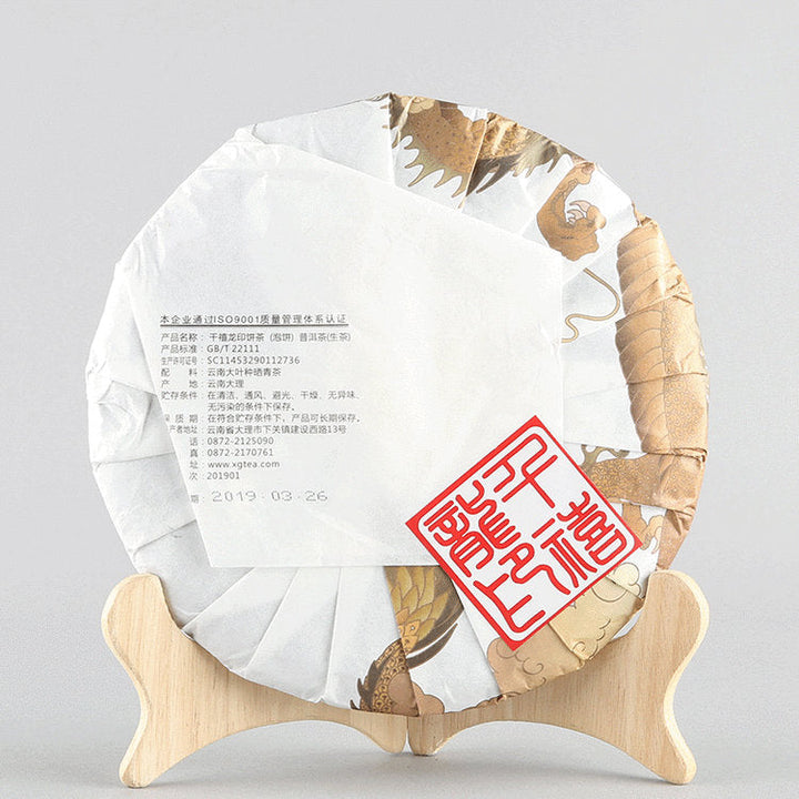2019 XiaGuan "Qian Xi Long Yin" ( Millennium Ruifenghao) 357g Puerh Raw Tea Sheng Cha