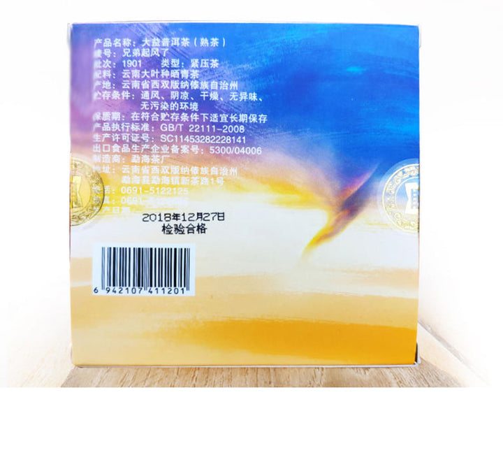 2019 DaYi "Xiong Di - Qi Feng La" (Wind Coming, Bro) Cake 100g Puerh Shou Cha Ripe Tea