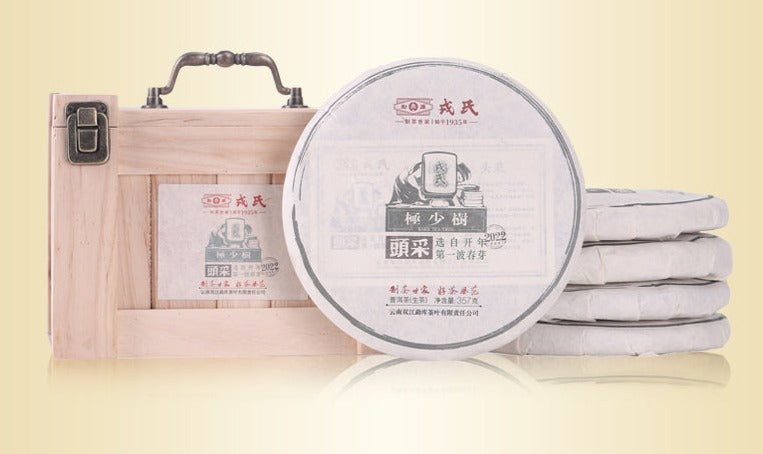 2022 MengKu RongShi "Tou Cai - Ji Shao Shu" (1st Picking - Rare Tree) Cake 8g / 357g 100g, Loose Leaf 100g / Cylinder 600g Puerh Raw Tea Sheng Cha
