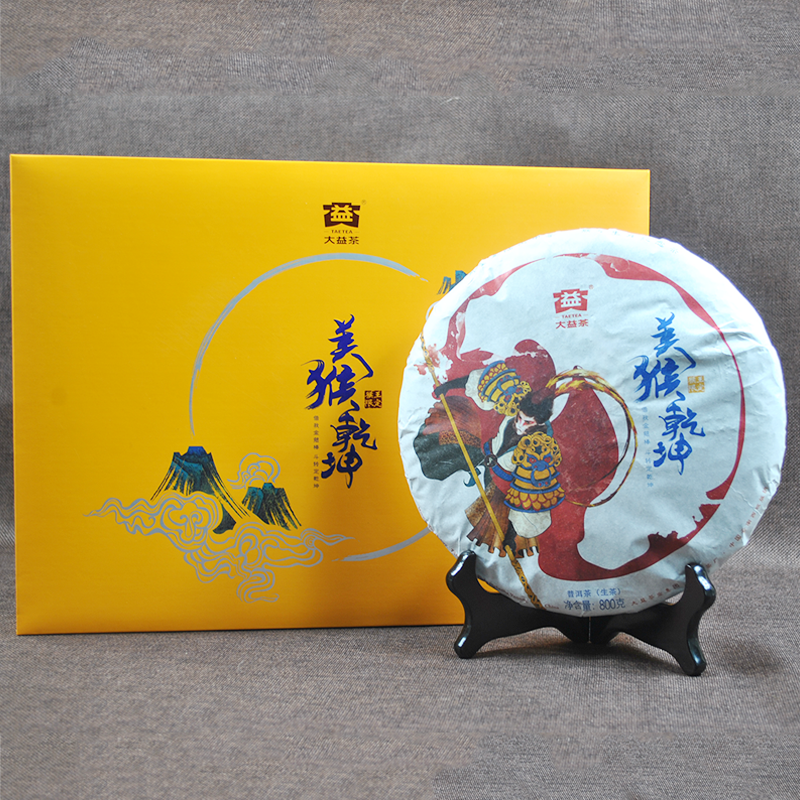 2016 DaYi "Mei Hou Qian Kun- Zhen Cang" (Zodiac Monkey-Valuable) Cake 800g Puerh Sheng Cha Raw Tea