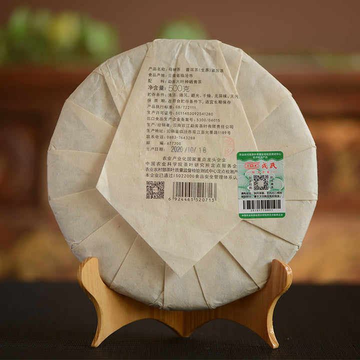 2020 MengKu RongShi "Mu Shu Cha" (Mother Tree) Cake 100g / 500g Puerh Raw Tea Sheng Cha