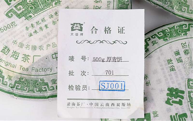 2007 DaYi "Hou Qing Bing" (Thick Green Cake) 500g Puerh Sheng Cha Raw Tea