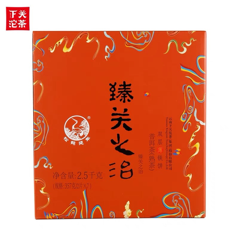 2018 XiaGuan "Zhen Guan Zhi Zhi" Cake 357g Puerh Ripe Tea Shou Cha