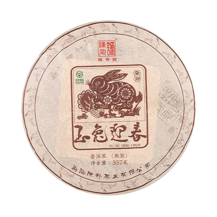 2023 ChenShengHao "Yu Tu Ying Chun" (Zodiac Rabbit Year) Cake 357g Puerh Ripe Tea Shou Cha