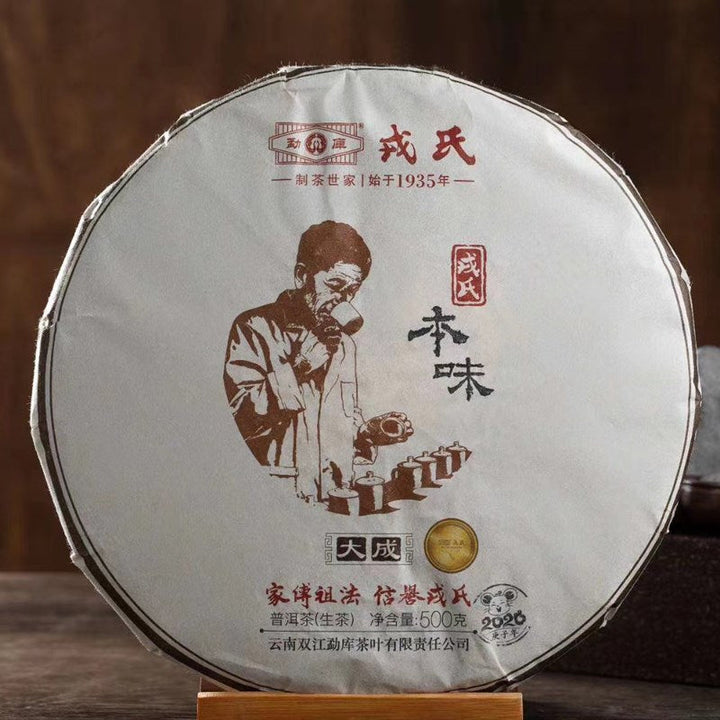 2020 MengKu RongShi "Ben Wei Da Cheng" (Original Flavor Great Achievement) Cake 500g Puerh Raw Tea Sheng Cha